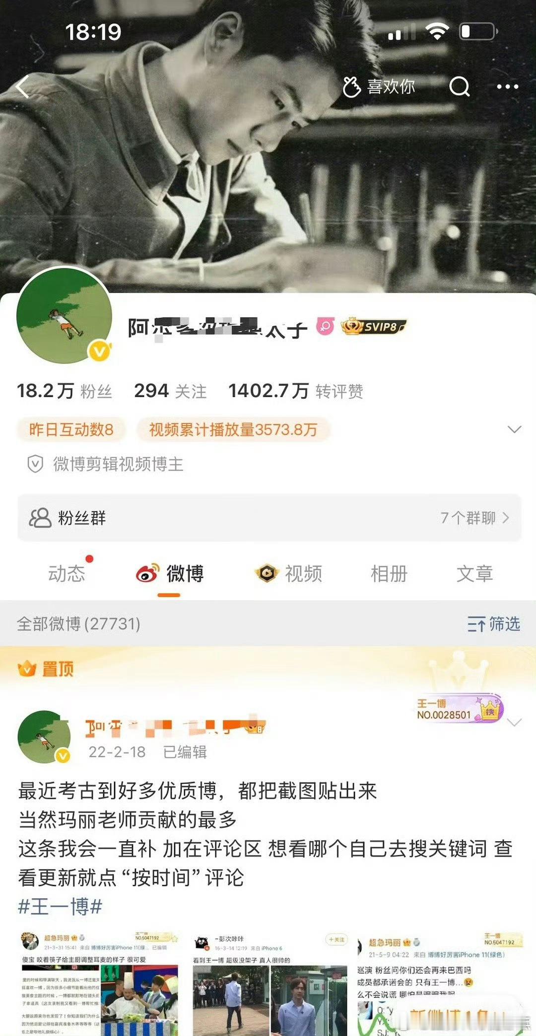 王一博大粉这道歉信都够凑两桌了吧！肖战好惨成人家虐粉固粉的工具人了​​​