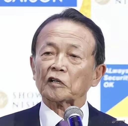这一次日本彻底不装了！麻生太郎公开承认，日本之所以挑衅中国，便是为了借这个机会来