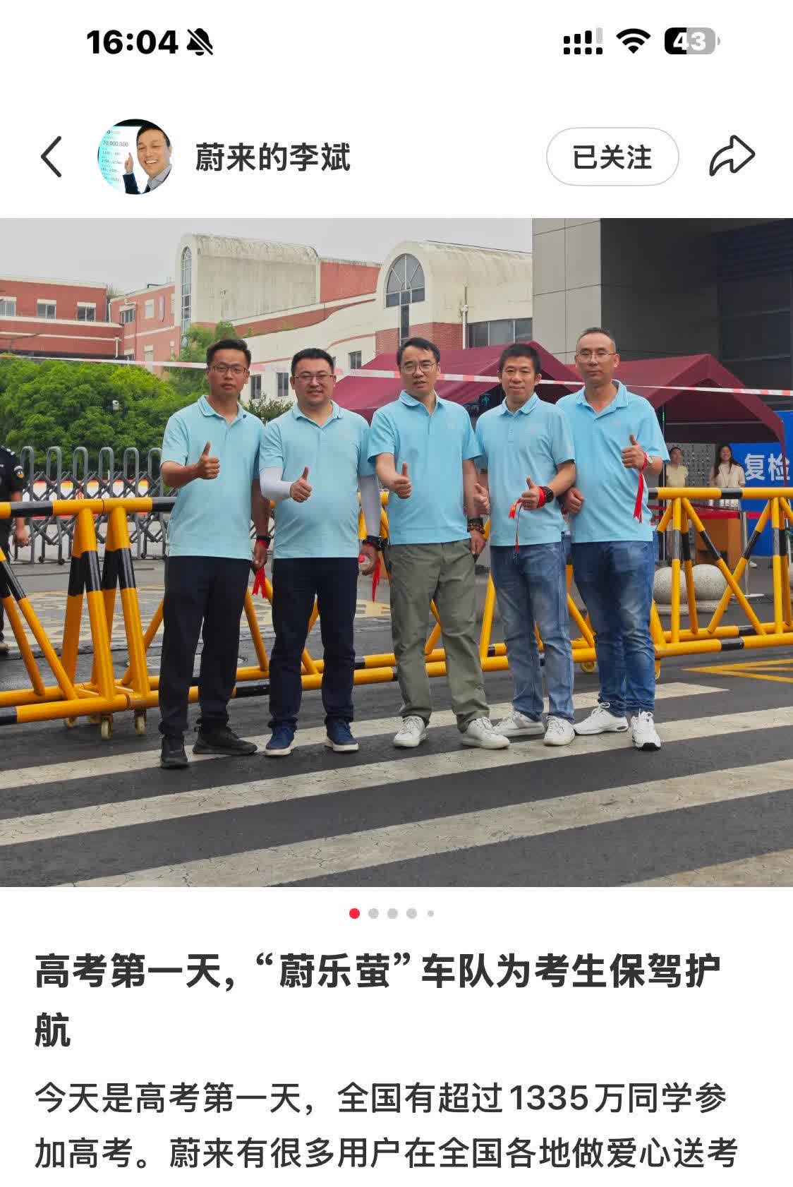 蔚来一直在默默无闻的做着暖心的事！