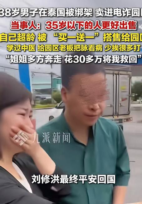 四川绵竹，男人去曼谷收货物尾款，不料遭遇绑架，被人用枪威胁强押到缅甸，后来因为年
