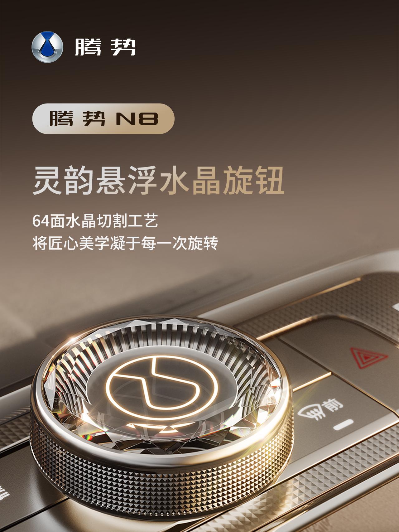 腾势N8全新一代内饰公布，比亚迪终于知道年轻人想要什么了！如果说腾势N8的外观