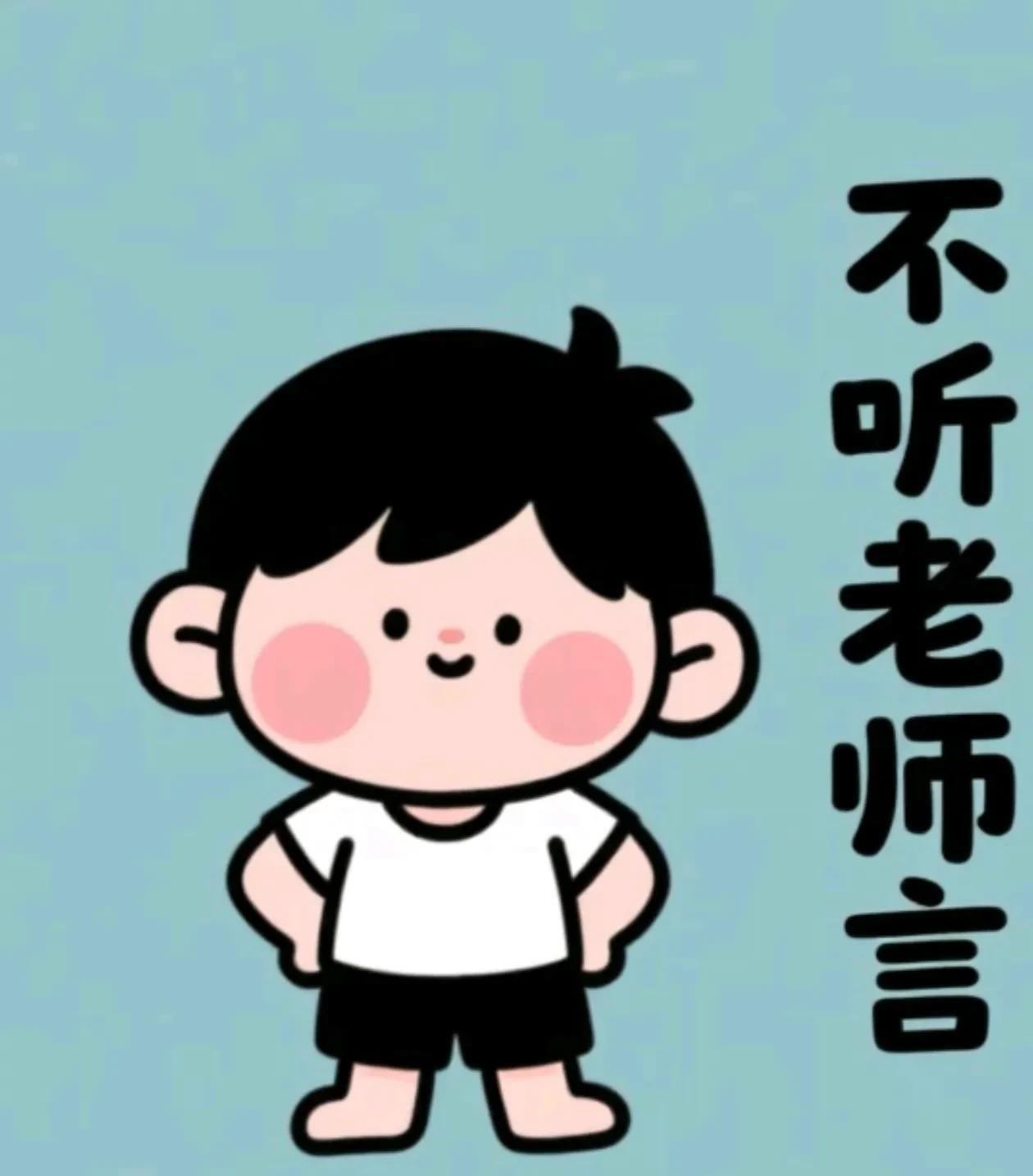 我老公的一个朋友让我给联系几个老师给他家初二的孩子假期补课，我一打听，他家孩子学