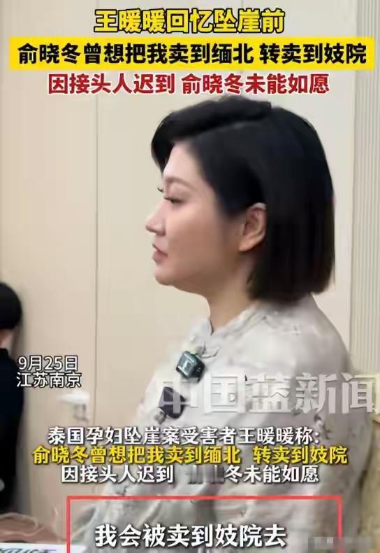 俞晓冬索要3000万“离婚费”，这是痴人说梦！企图卖妻、谋杀老婆的渣男俞晓冬