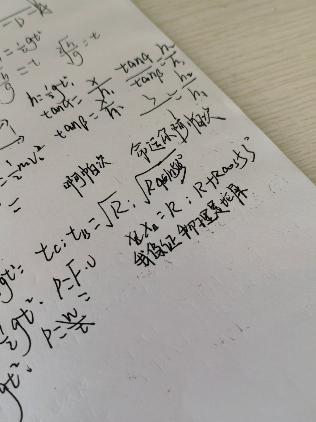 我上物理课的状态