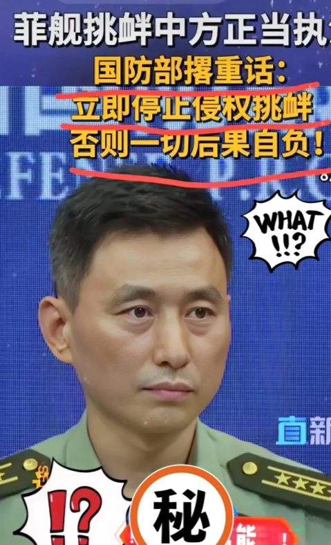 话已经说到这份上，这是要打了？国防部发言人张晓刚大校就美防长访菲律宾发出警告，