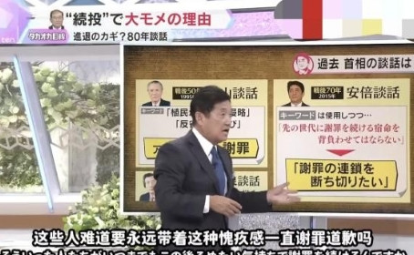 日媒：石破茂要是在8.15投降日道歉，日本就完了近日，日本媒体连篇累牍地报道