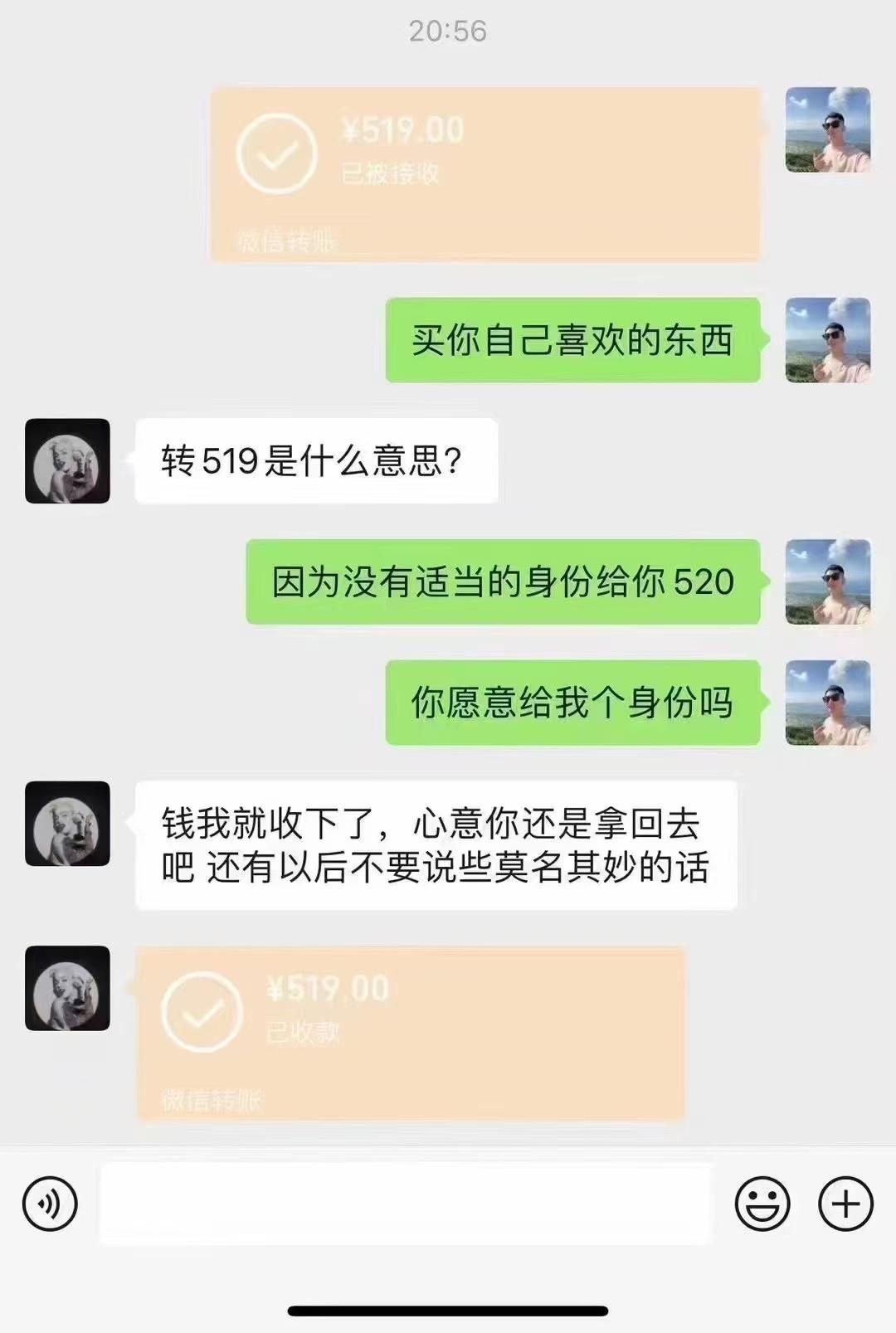 “钱我就收下了，心意你还是拿回去吧，还有以后不要说些莫名其妙的话。”