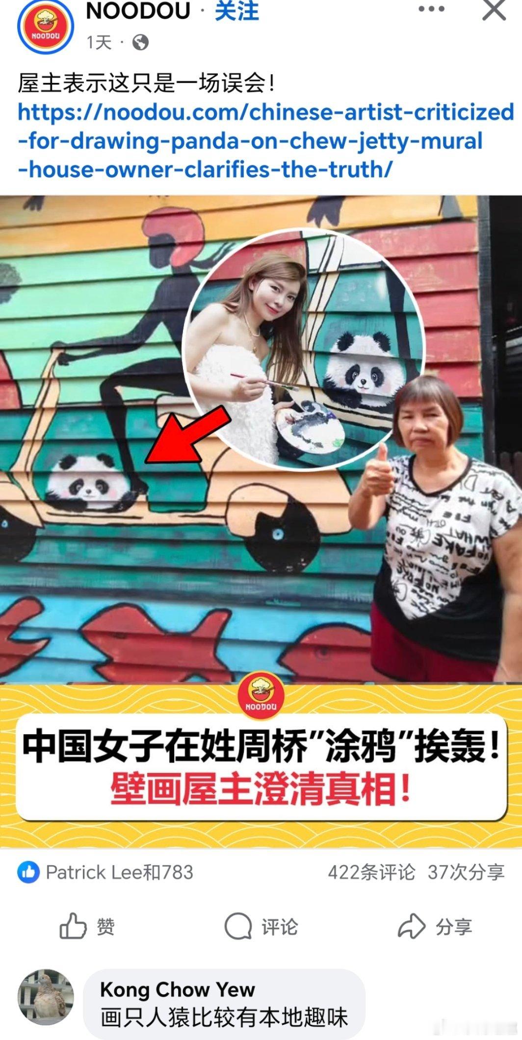 看到🇨🇳人就高潮的猴子们，可以闭猴嘴了吧！是人家原作者邀请的！🐎🐒们尴尬