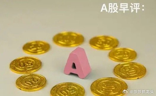 A股跌破3800点后反弹在即？莎莎解析今日行情关键点，三大压力位需警惕！