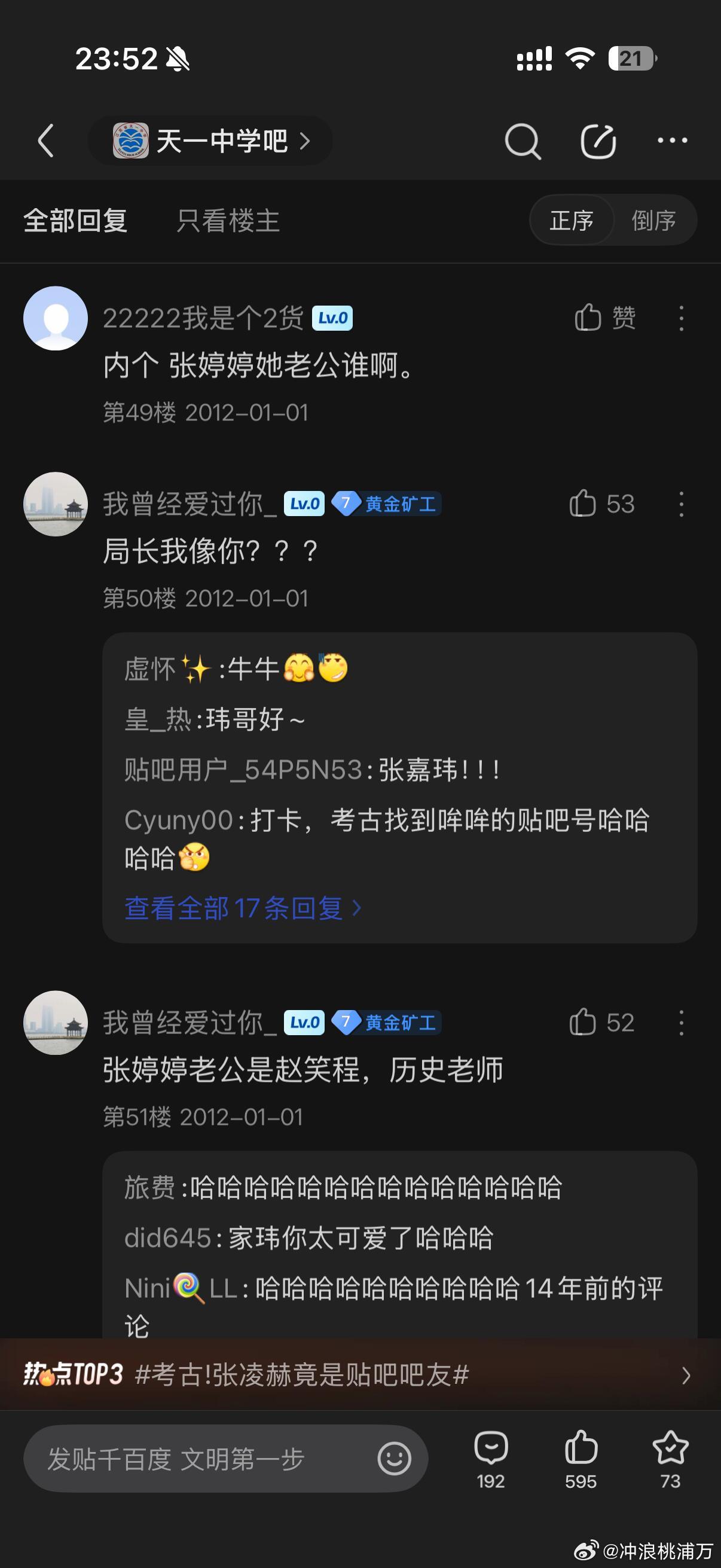 14岁的张家玮笑死我了！孩子好正，可能说的最重的话就是“同学，我是怎么你了！！！