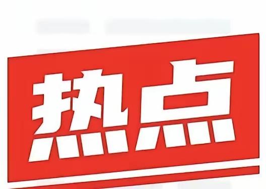 注意⚠️主力在重新布局，散户要跟上主力的节奏！最后的11连阳期间，主力一直在调