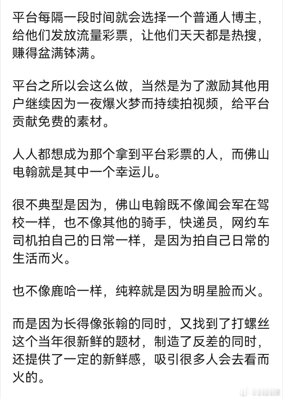 晓华理发店已没了爆火时的人潮这几天刷手机，又看到“鸡排哥”上了热搜，说实话，我