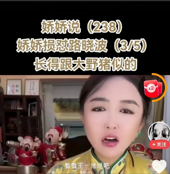 这个女人真疯狂！娇娇，据说是小品王赵本山的徒孙，尼古拉斯赵四刘小光的徒弟，曾经