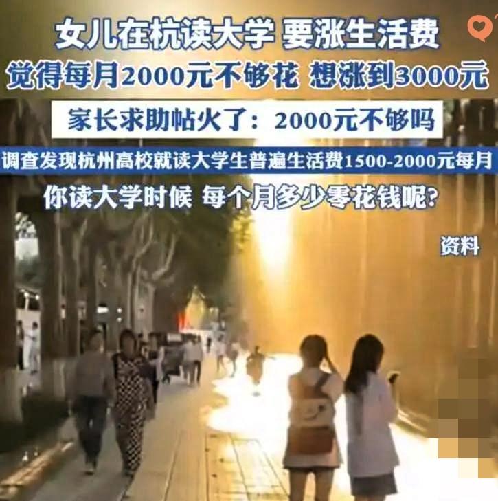 女大学生晒93元日消费喊2000元生活费不够，网友骂她