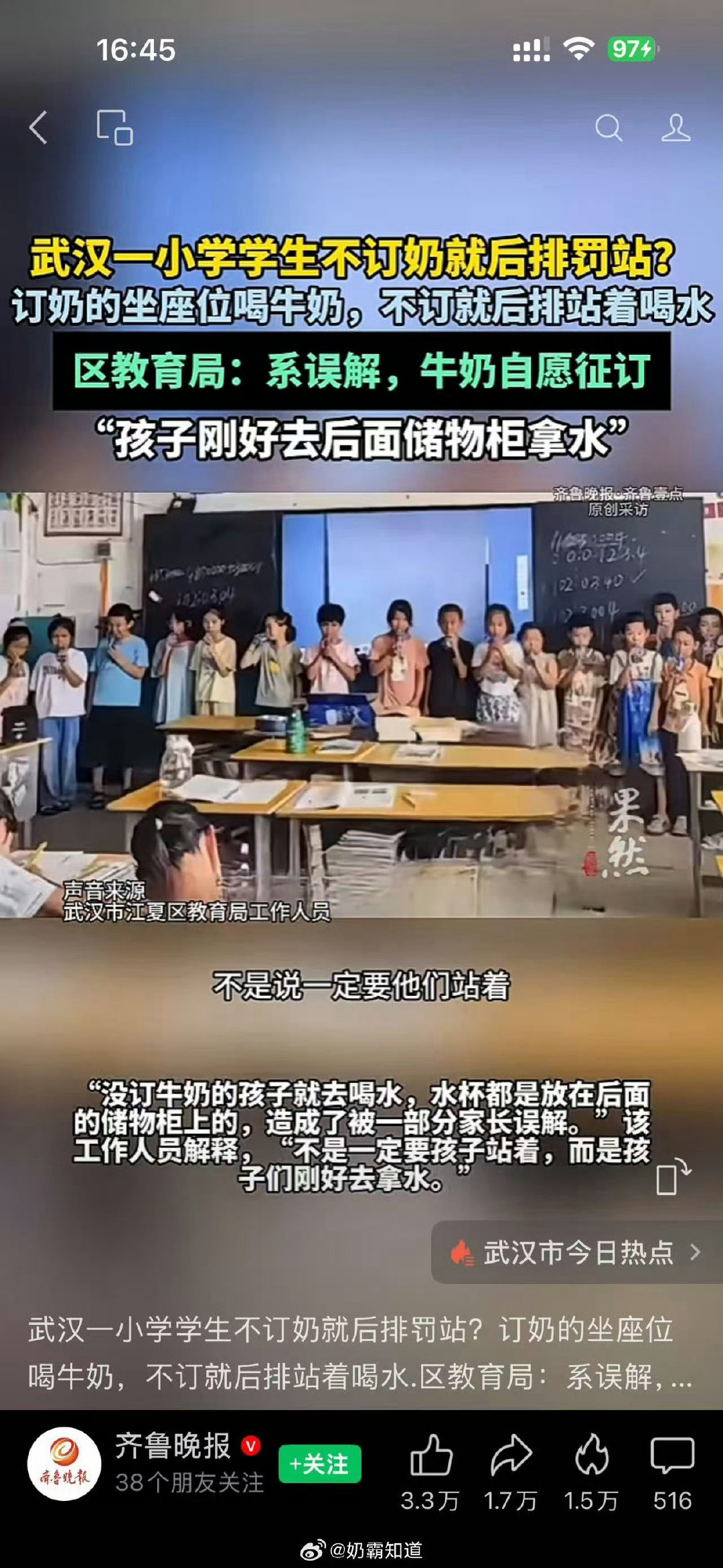 武汉这个城市，挺有意思的。刚才我评论的那条没了……补两张图。​