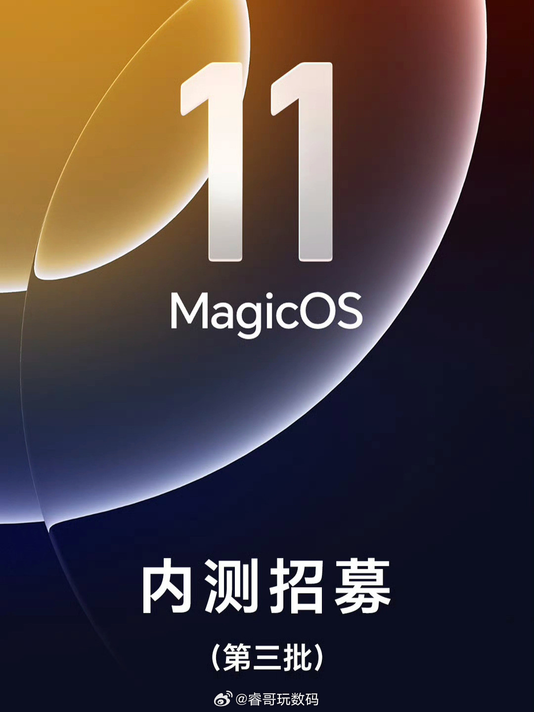 荣耀MagicOS11内测招募第三批来了，这次有近30款机型，每个系列2000