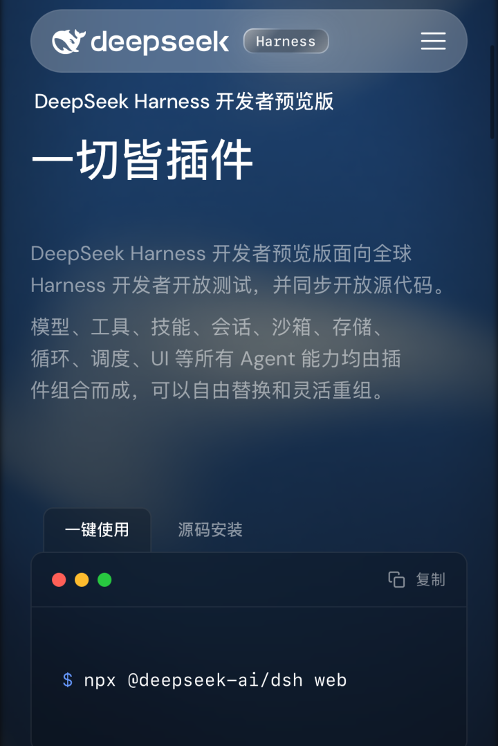 DeepSeek今晚终于“动手”了! 不只会聊天, 还能帮你干活