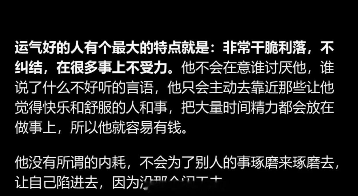 运气好的人有个最大的特点