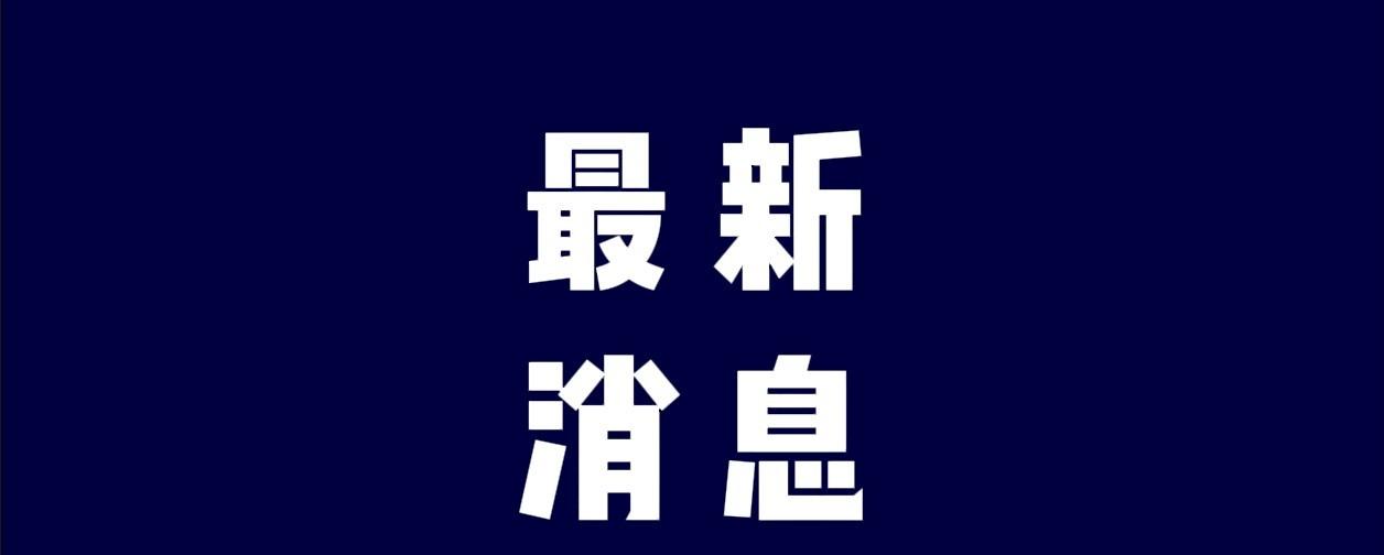 电厂那边，11月3号浙江北仑电厂新机组投产，总装机734万千瓦，用了新技术减排污