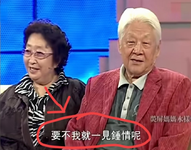 鲁豫:“你老公挺帅的”，彭玉:“那可是，要不我就一见钟情了呢”，彭玉和他二婚丈夫陈久荣怎么会一见钟情