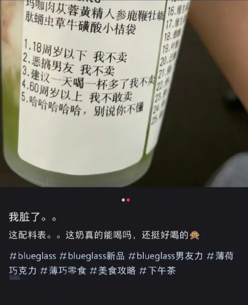 饮料标签上啥都敢写啊。
