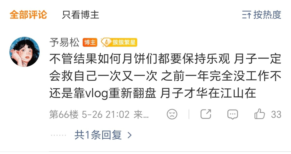 “之前一年完全没工作”