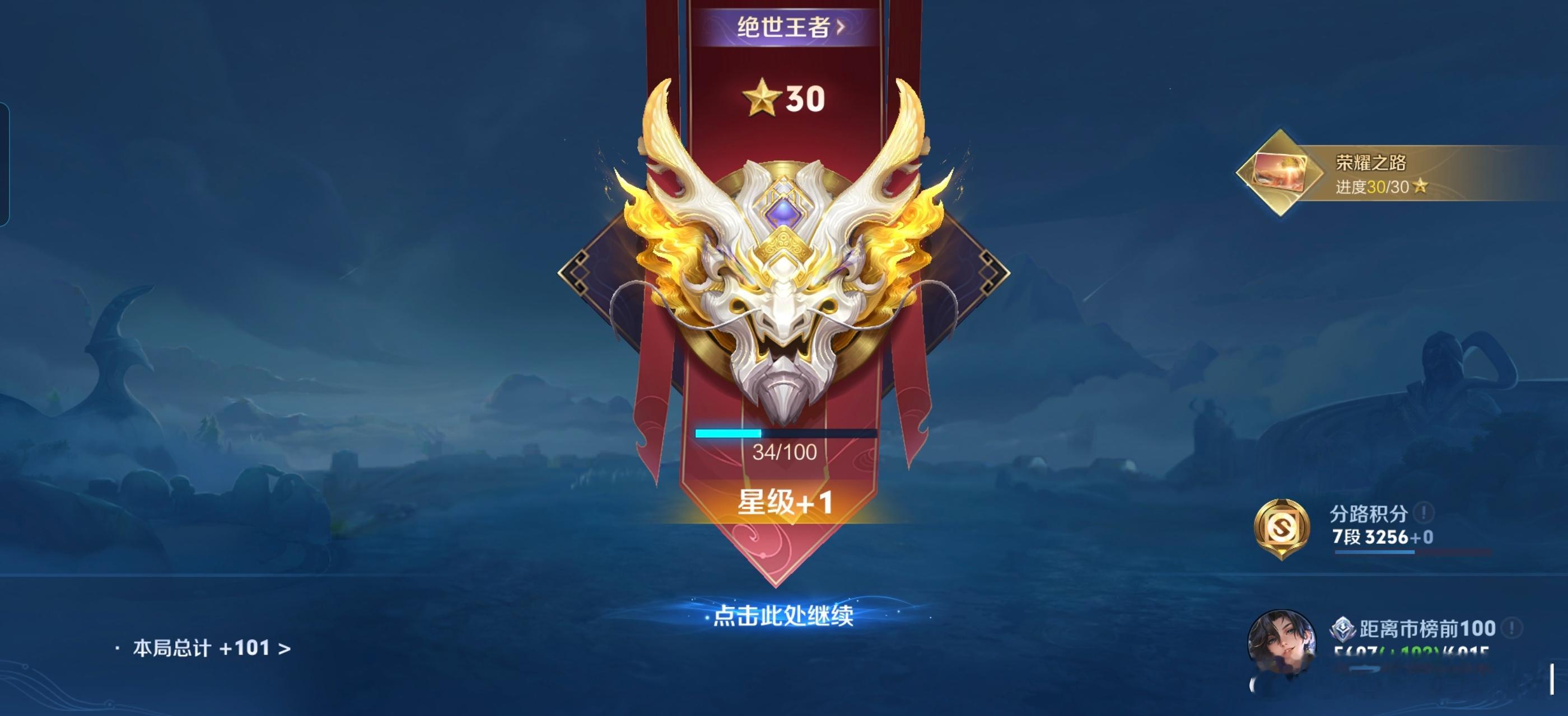 王者荣耀30星了！最近沉迷孙权不能自拔，这赛季射手真是没地位，太吃队友了[开学季