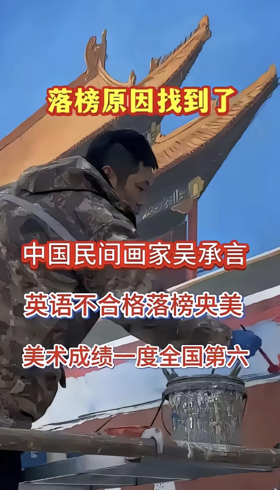 吴承言走了，就因为一台收割机。他画了哪吒，又画天安门，把吴营村从一个没人知道的小