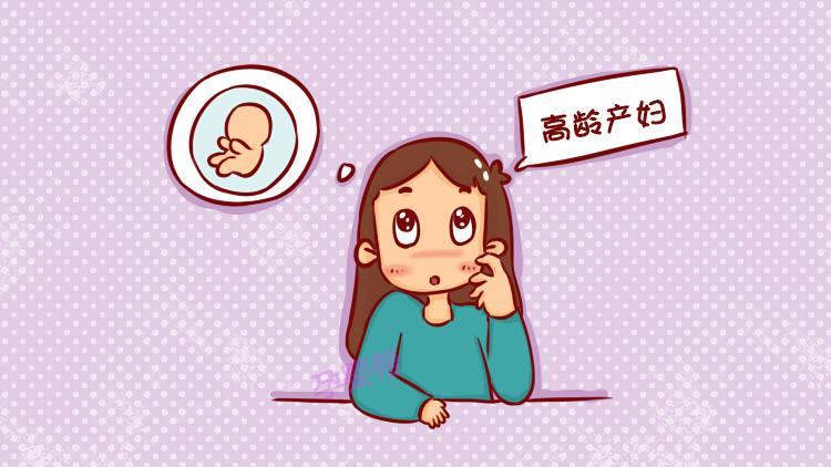 高龄孕妈胎儿易早产? 教你5个保胎技巧