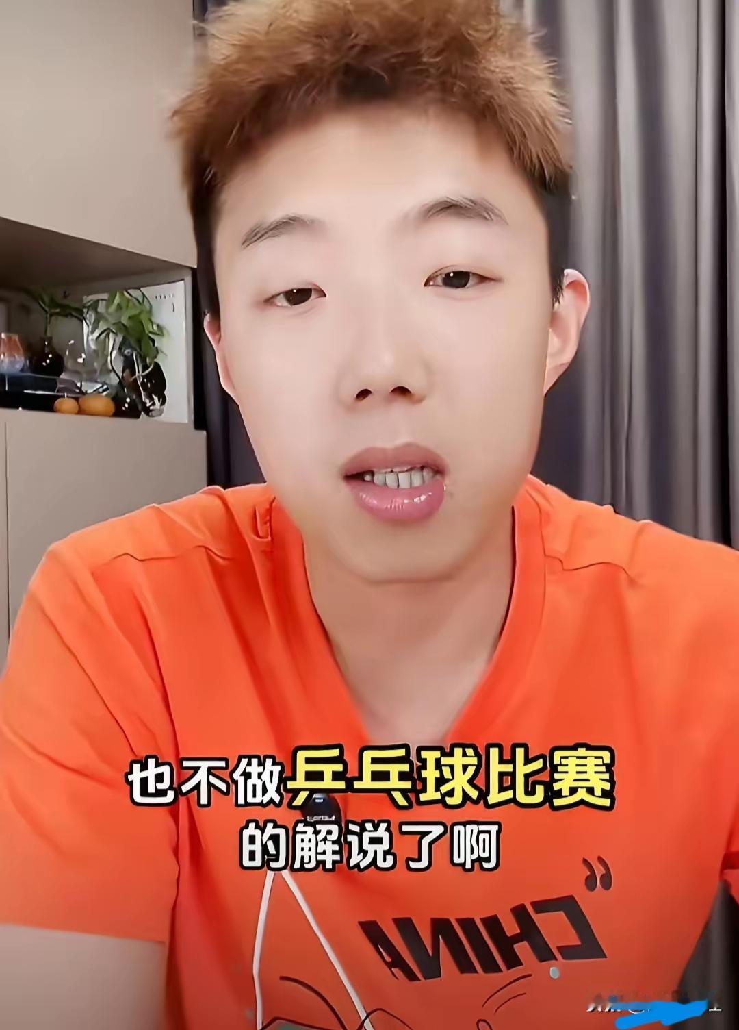 尹航说解说乒乓球比赛，一坐几个小时很累还不挣钱，以后不想解说了，他主要解说樊振东