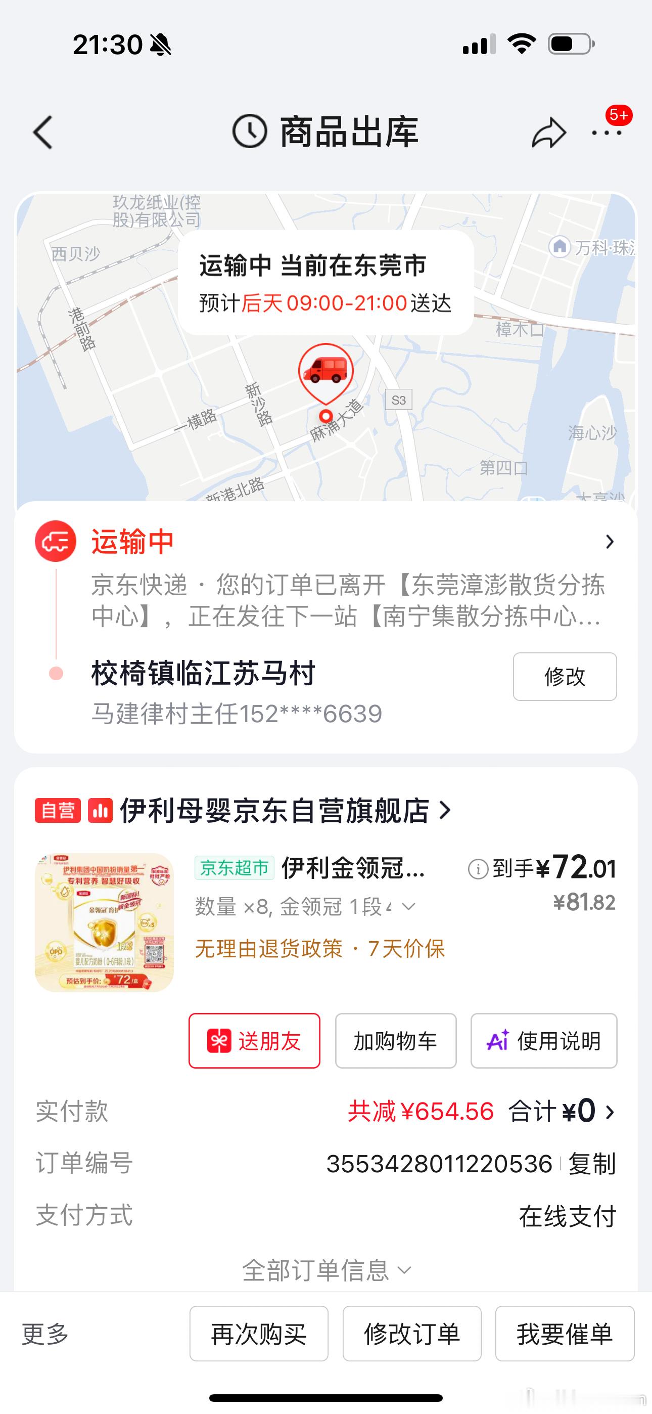 看到广西好多宝宝断粮断奶，还有一些小婴儿只能放在盆里，桶里，真的好心疼。前几天买