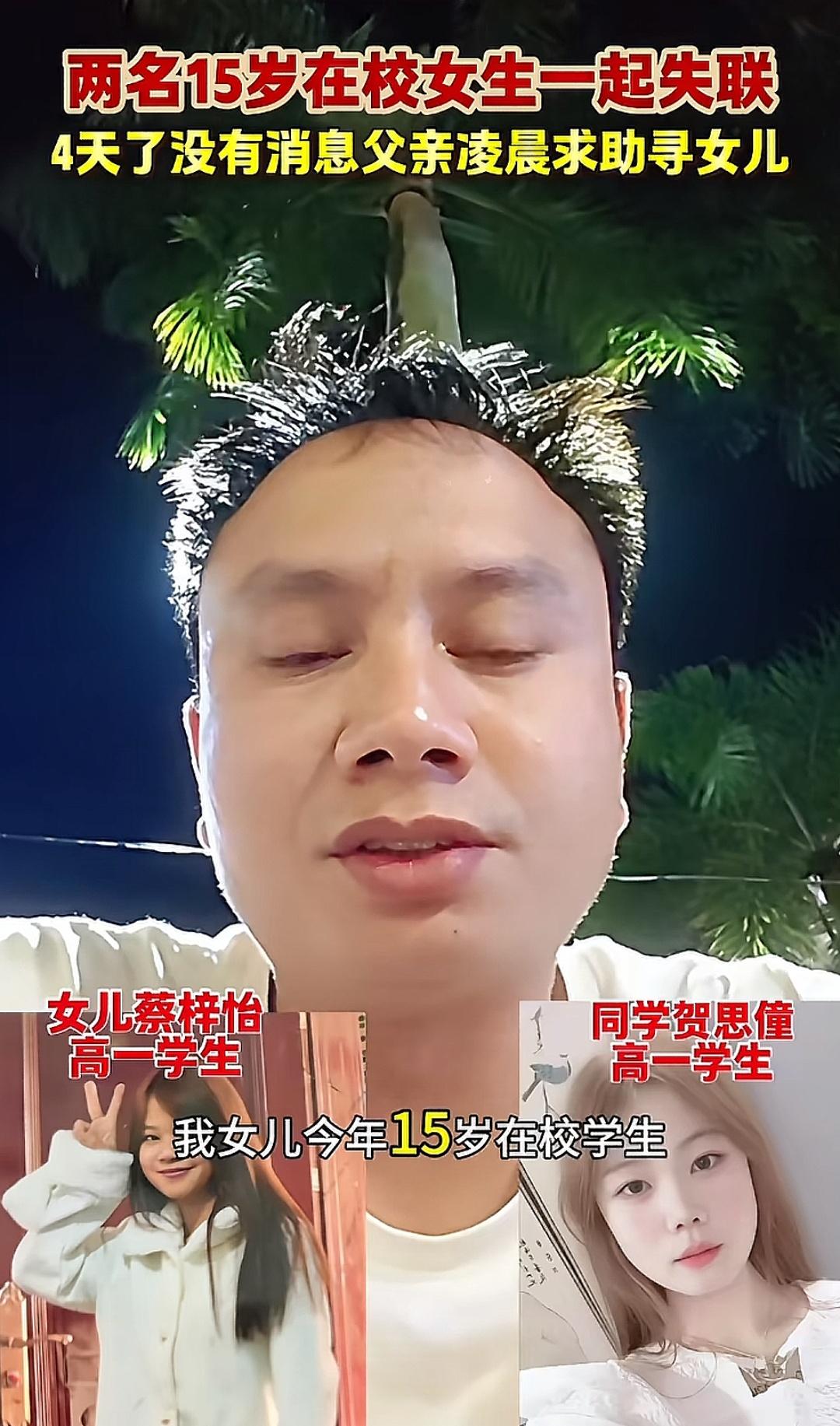 这位湖南爸爸，已经崩溃了！自家15岁女儿和同学，二人在广州打工，结果跑去广西边境