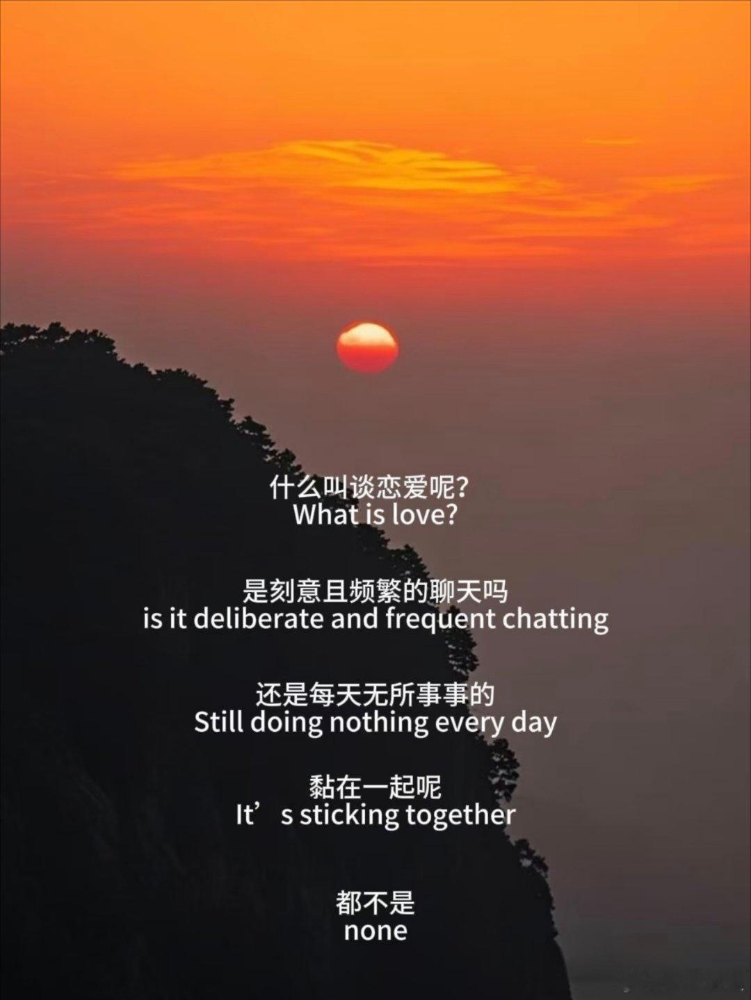 什么是恋爱呢？​​​