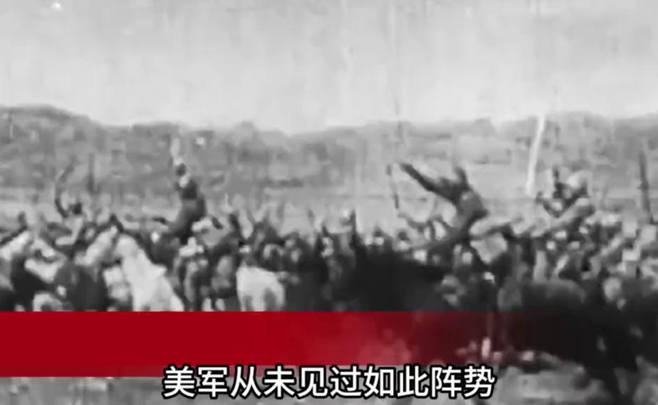 志愿军罕见骑兵冲锋！美军误判以为苏联参战了