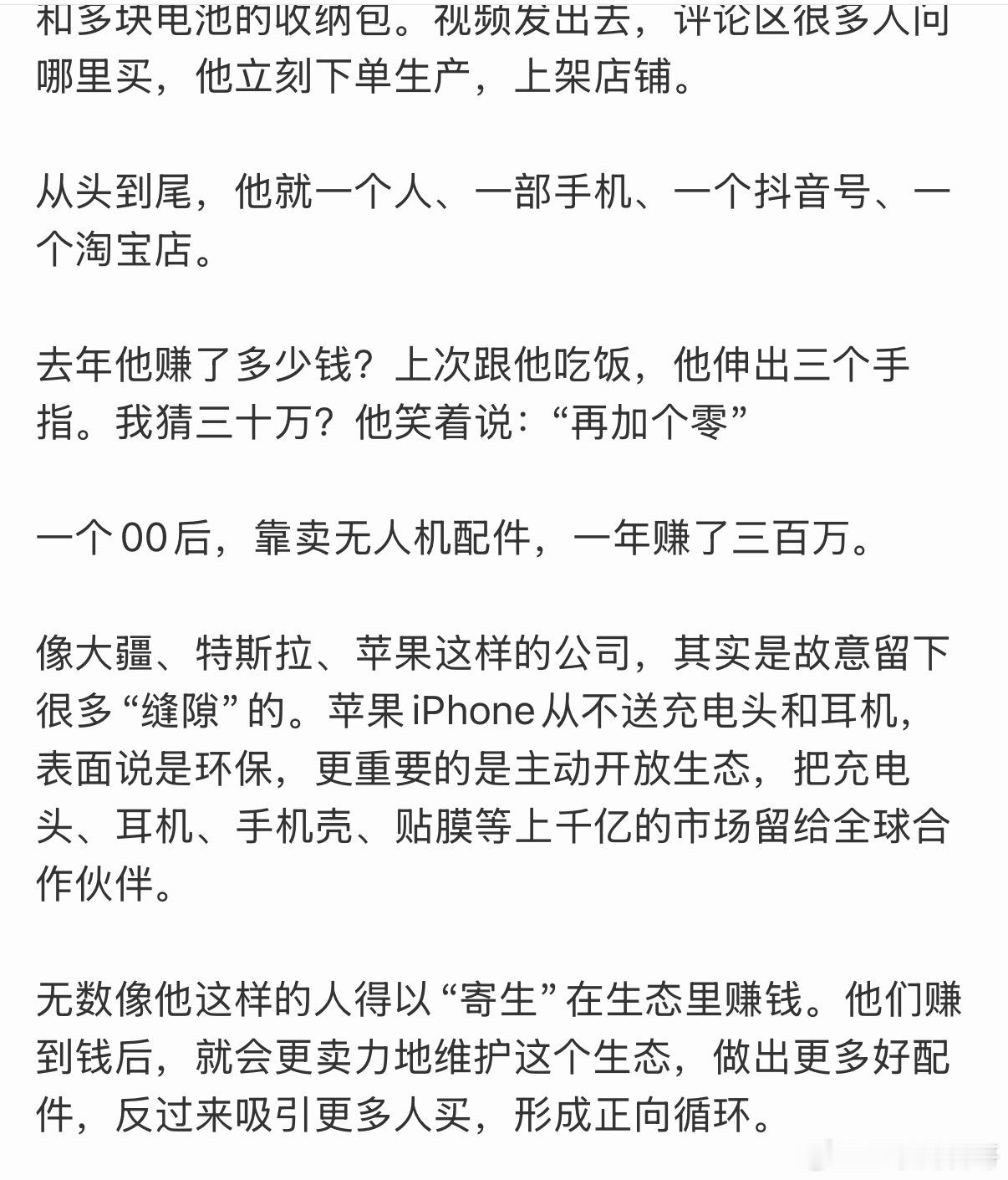 这就是普通人赚钱的捷径！活生生的案例！