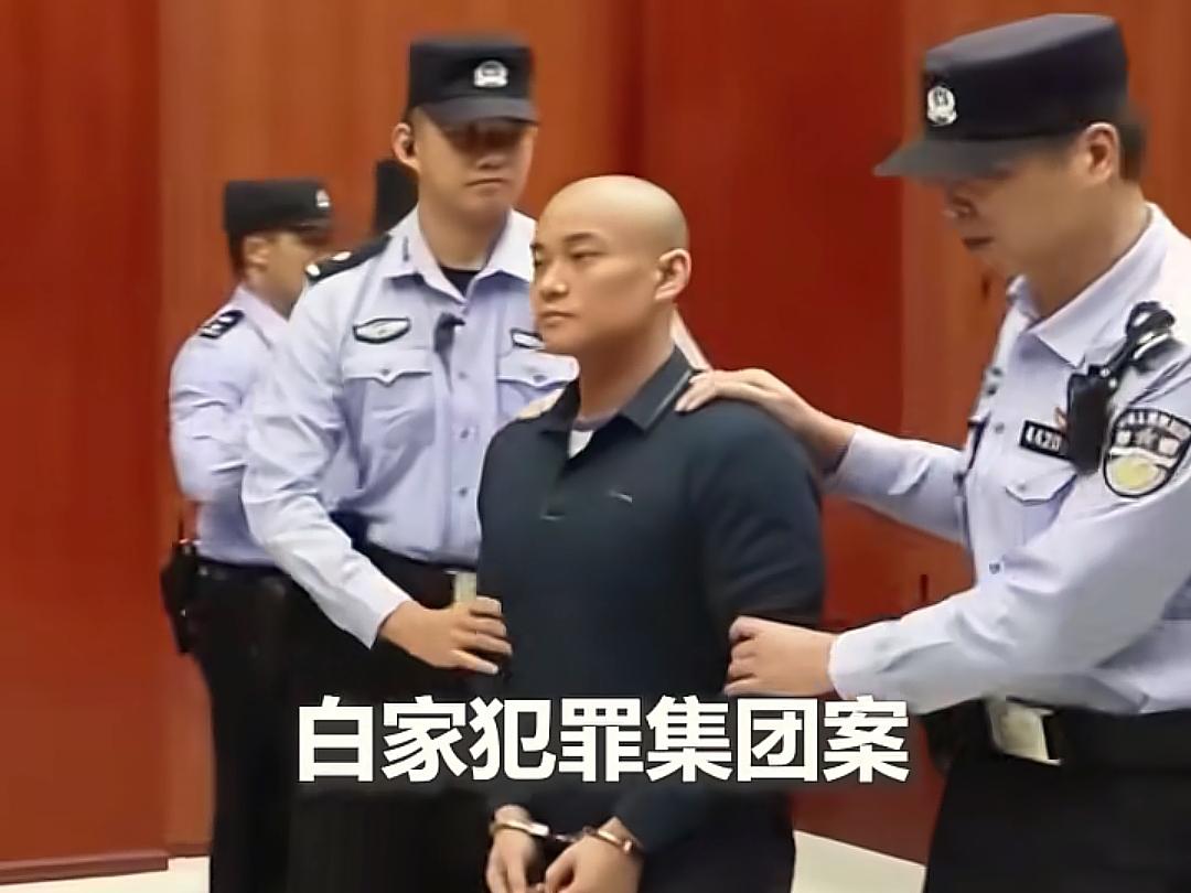 11月4日白应苍一审被判死刑，不少人好奇：真等执行火化后，那骨灰盒该怎么处理？