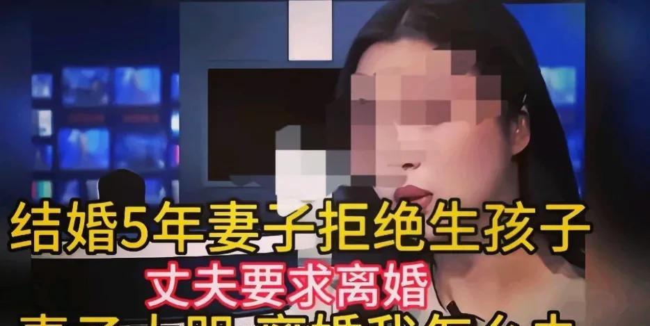 付出彩礼钱之前必须约定婚后是否愿意同房并生孩子从近来不断曝出结婚几个月甚至几年