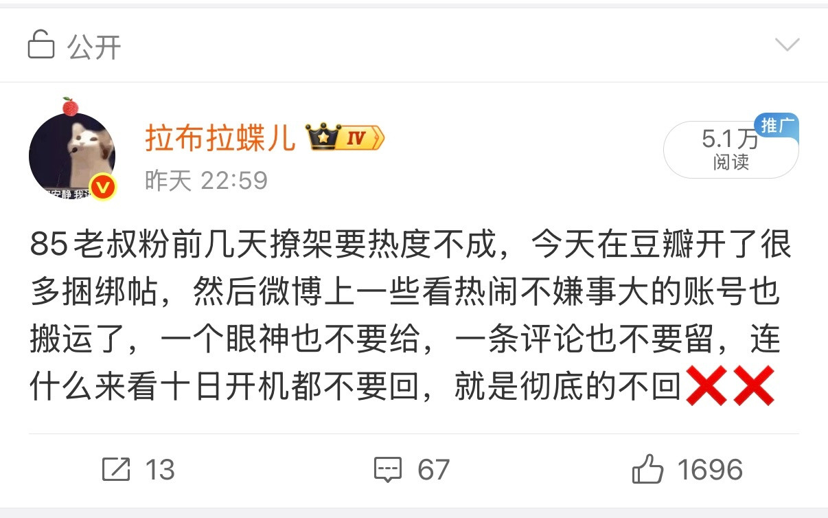 记得我昨晚说的吗，她们被十日终焉的热度刺激疯了，昨晚拿着六神没开售的链接在豆瓣发