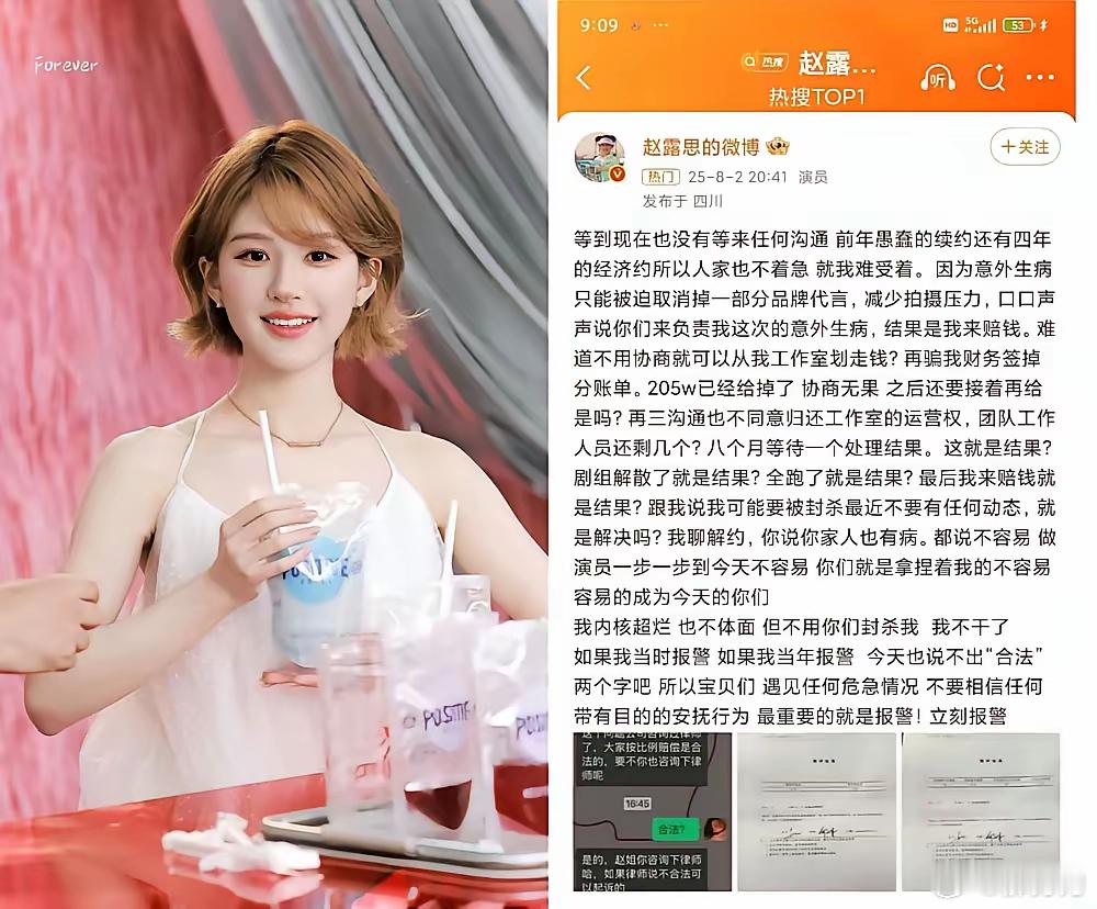赵露思现在经历的，正是杨紫和鞠婧祎曾经经历的——全公司就你名气最大，所以我就