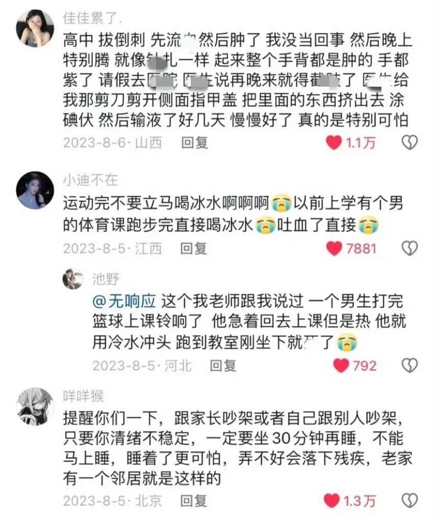 以前网友分享的冷知识才是真的硬核