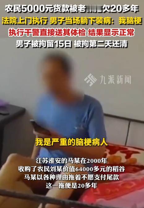 “太缺德了！”江苏一男子收购了一农民价值64000多元的稻谷，不料，男子以各种理