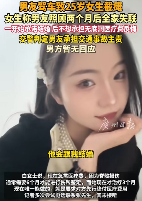 “太没良心了！”甘肃，男子带女友出去玩出车祸，导致女友截瘫，一开始他承诺会承担所