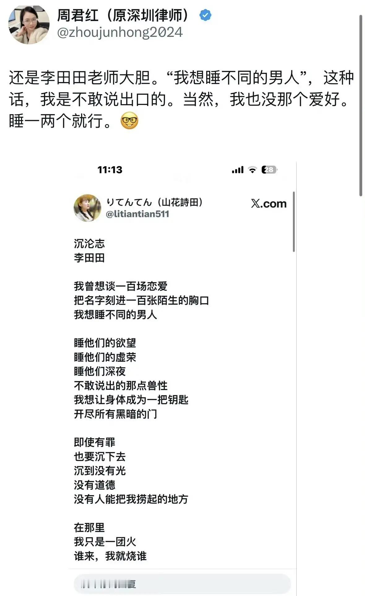 这种润人，不仅被思想殖民，身体也被殖民了，真大方！不知润去日本那个拍小电影不？
