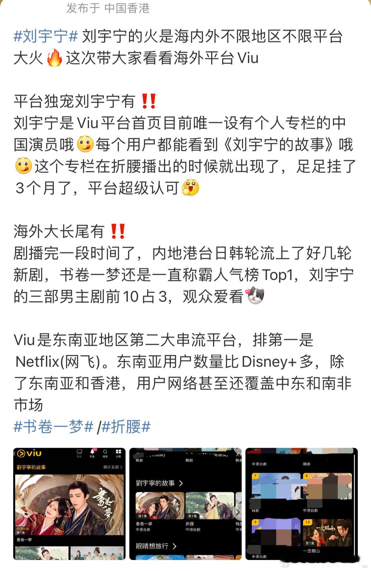 韩国Wave海外剧TOP20榜单中，《书卷一梦》排名第1，《折腰》排名第2；而