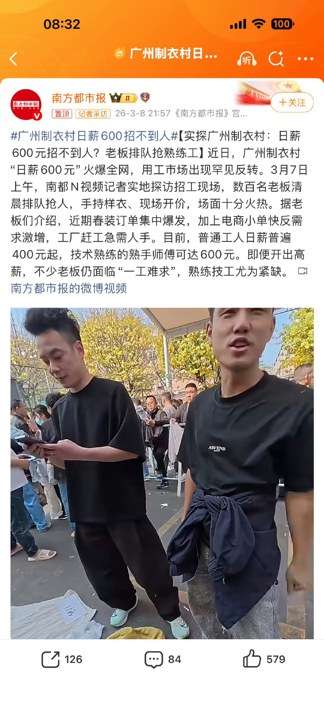 广州制衣村日薪600招不到人今年海外订单回流、春装赶货、跨境小单扎堆，老板们抢人