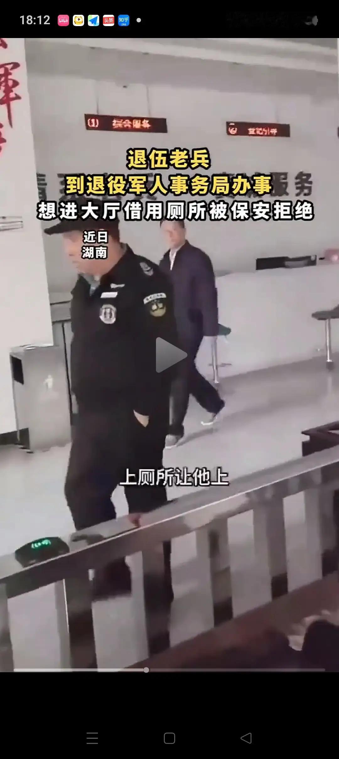 抗洪致残老兵回“娘家”借厕所，被保安4次硬拦！官方通报：开除事件经过（202