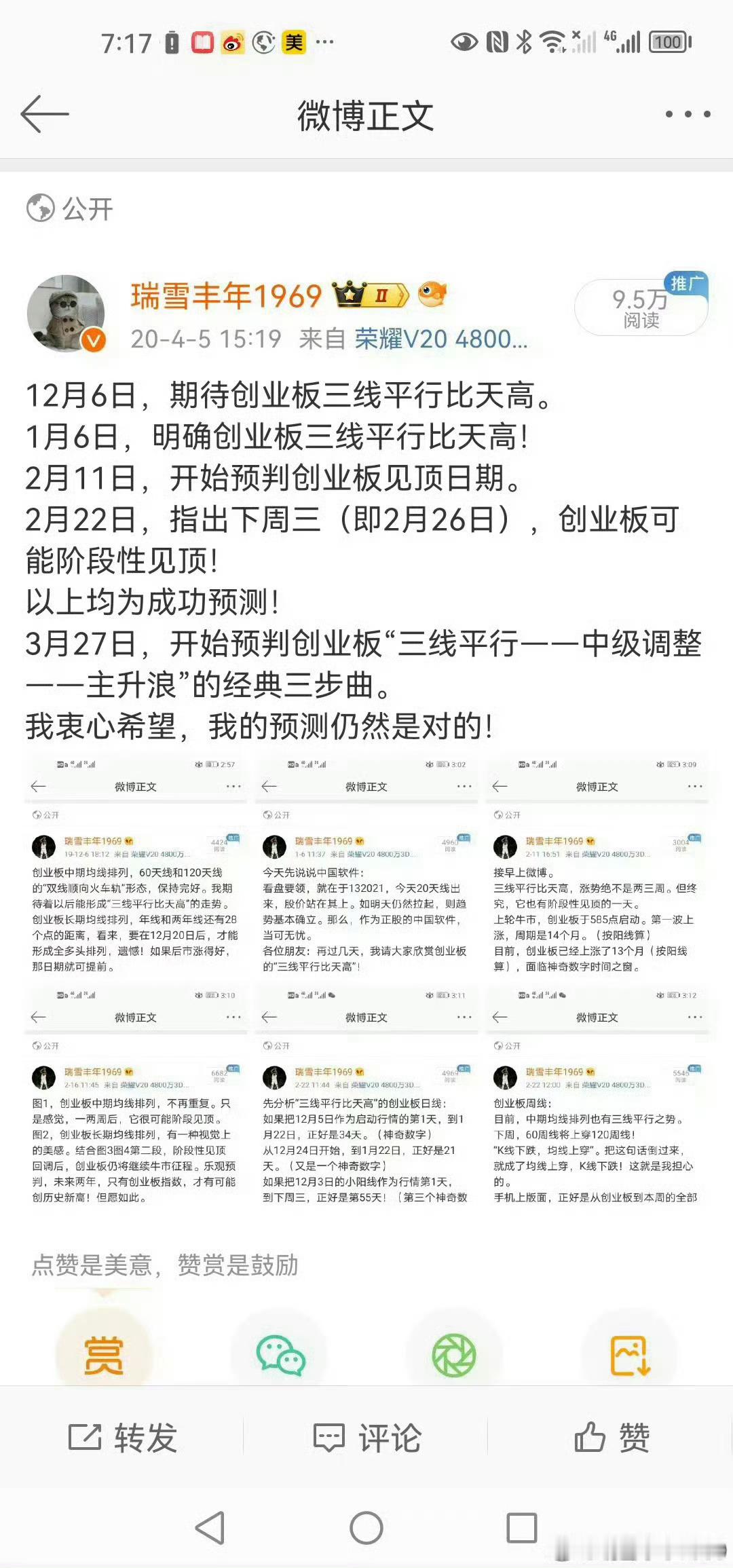 温故而知新。老鸭重新翻出2020年的微博，再重新想一想。目前市场，和当初确实极其