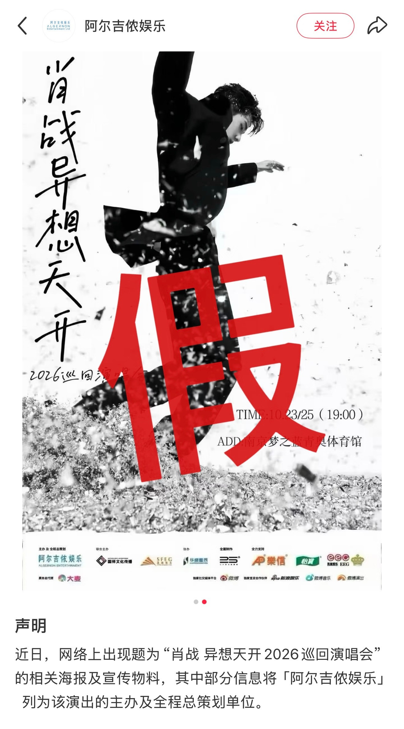 这个什么娱乐公司打➕就打，直接在叔叔身上打个“假”字和意为❓❓​​​