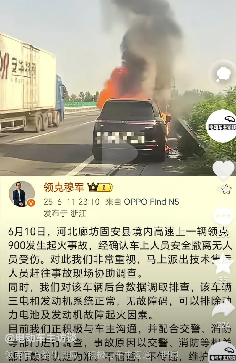 之前又是100km/h碰撞、又是GES自动躲避的，领克900宣传的挺牛，实际表现