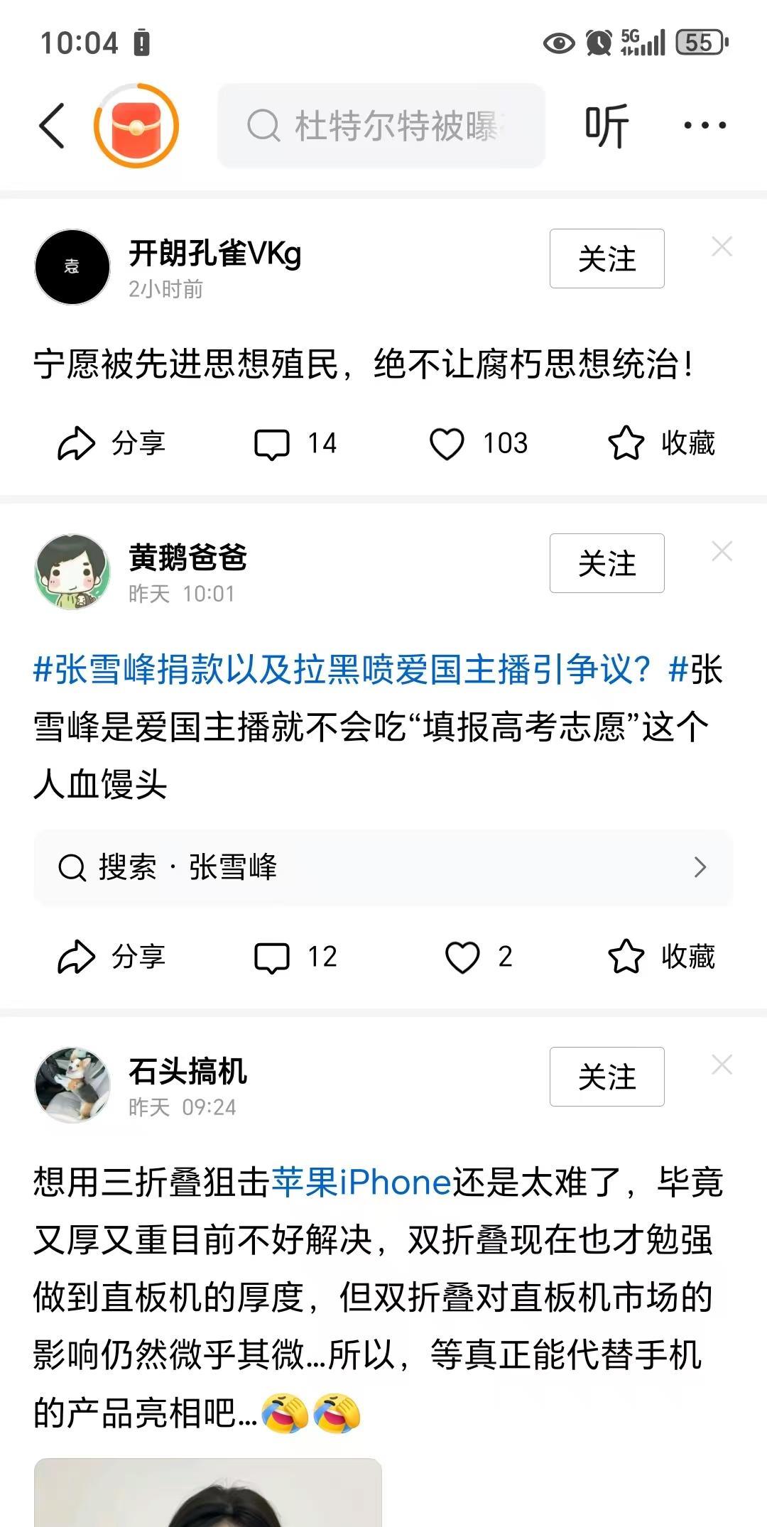 一群恨国抱团攻击自己的祖国称：宁愿被先进思想殖民，绝不让腐朽思想统治。对他们来